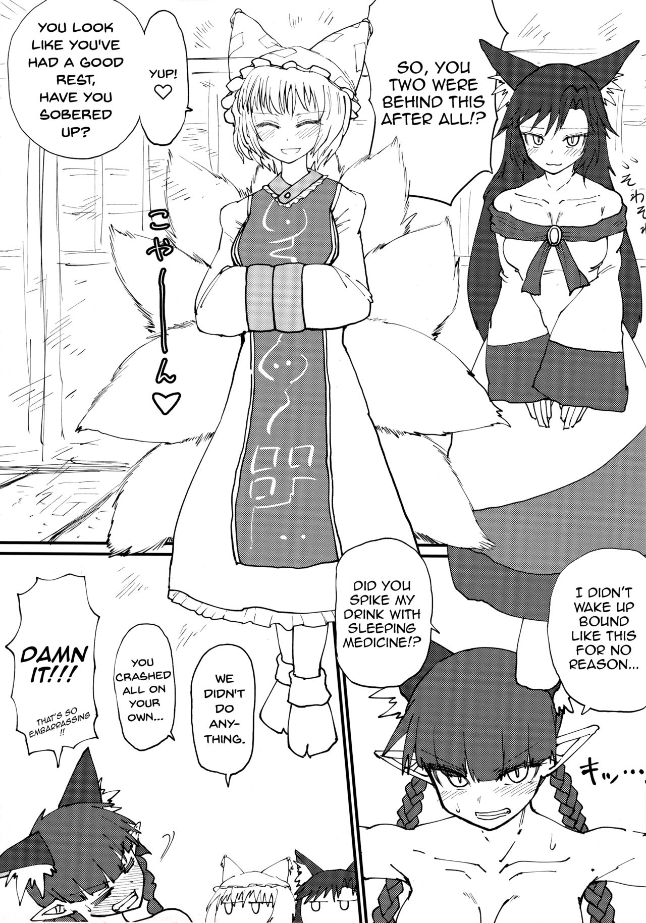 (C96) [Psychetangle (Keta)] Hakeguchi Orin-chan! | Outlet for Desire: Orin! (Touhou Project) [English] [EHCOVE] page 4 full