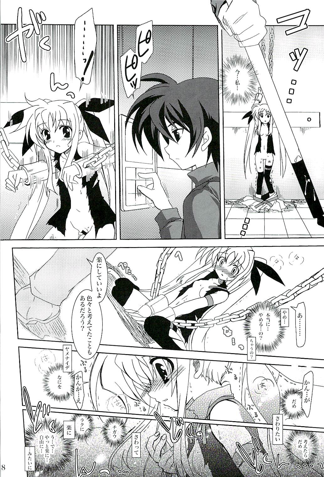 (COMIC1) [PLUM (Kanna)] Magical SEED CABAL (Mahou Shoujo Lyrical Nanoha) page 17 full