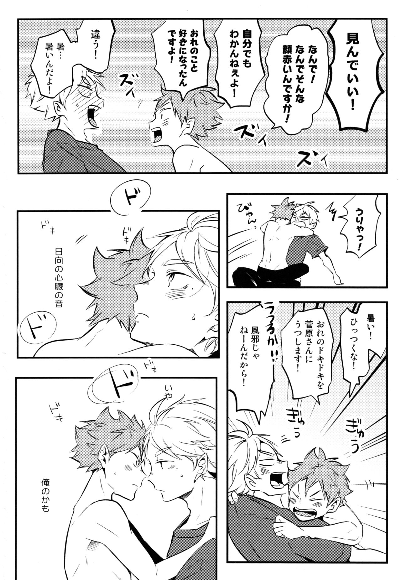 (C92) [catsnake (75)] ORANGE CANDY (Haikyuu!!) page 31 full