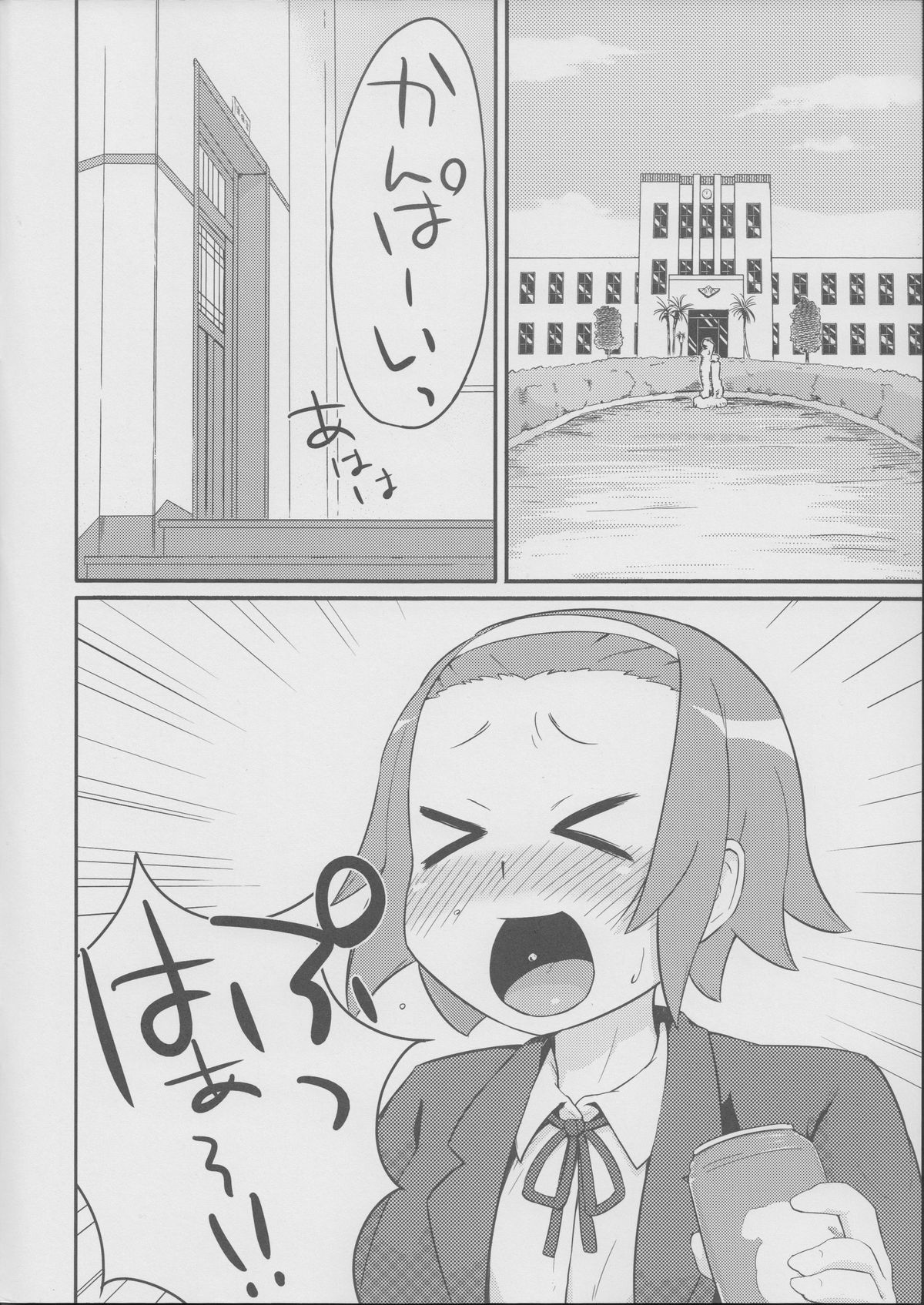 (C79) [Morimiyakan (Morimiya Masayuki)] SHTT (K-ON!) page 3 full