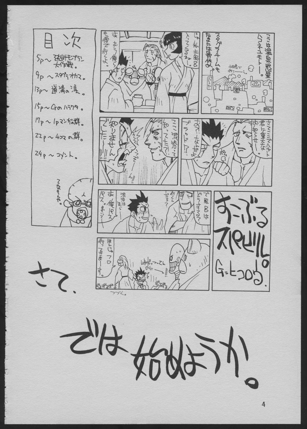 [Das Vierte Reich] Goa Goa Goa (Various) page 4 full