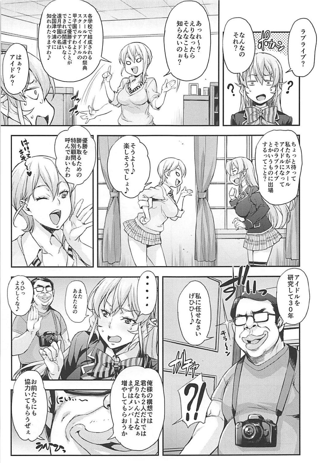 (COMIC1☆13) [Mix Fry (Takurou)] JK Alice no Erina JK (Shokugeki no Soma) page 60 full