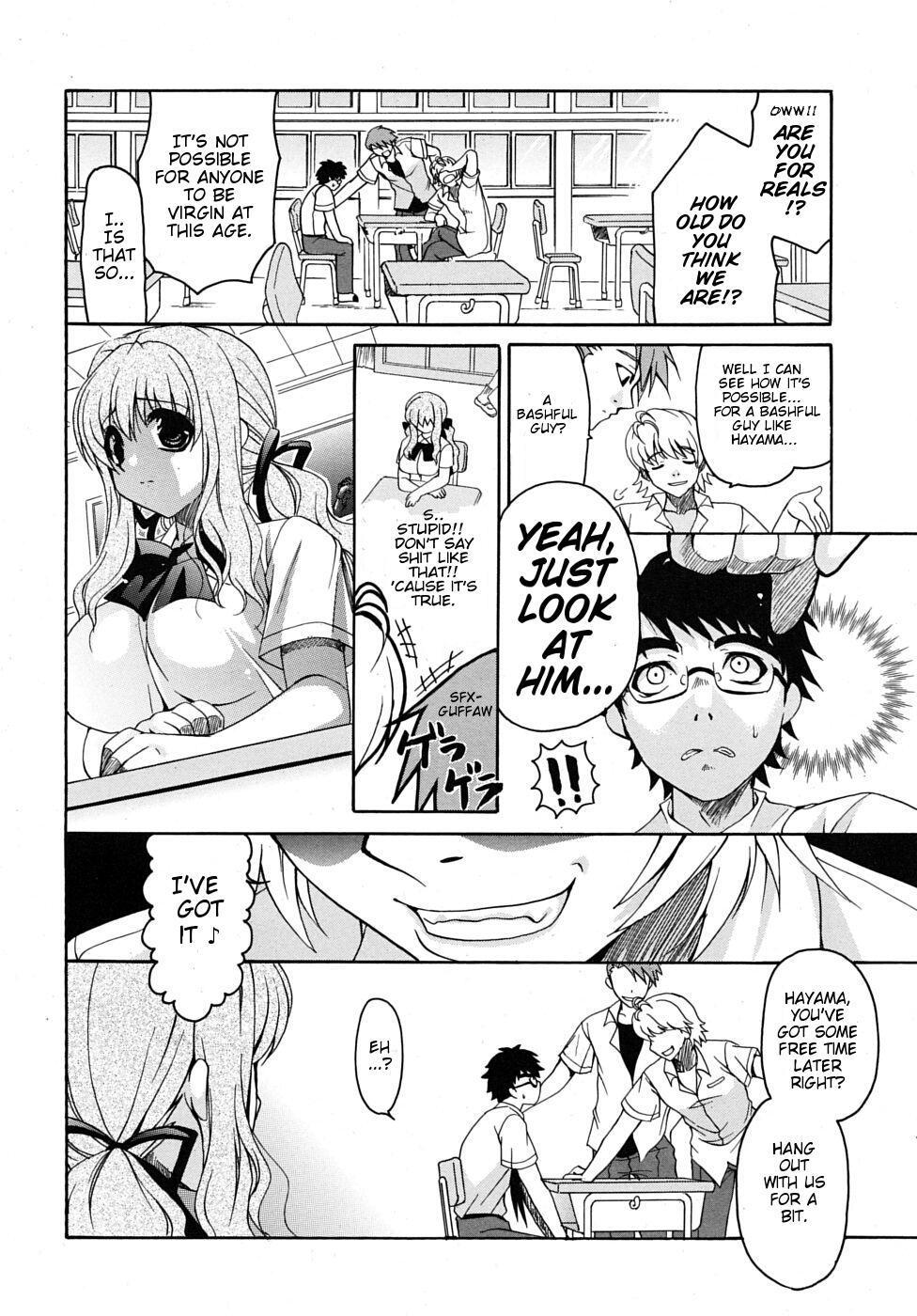 [Yumi Ryuuki] Sunao ni Sugao [ENG] page 4 full