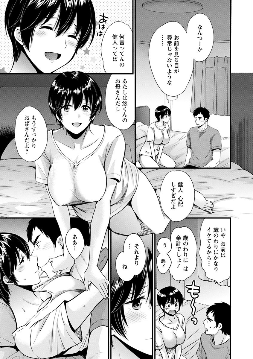 [Pon Takahanada] Tonari no Papa no Seiyoku ga Sugokute Komattemasu! [Digital] page 179 full