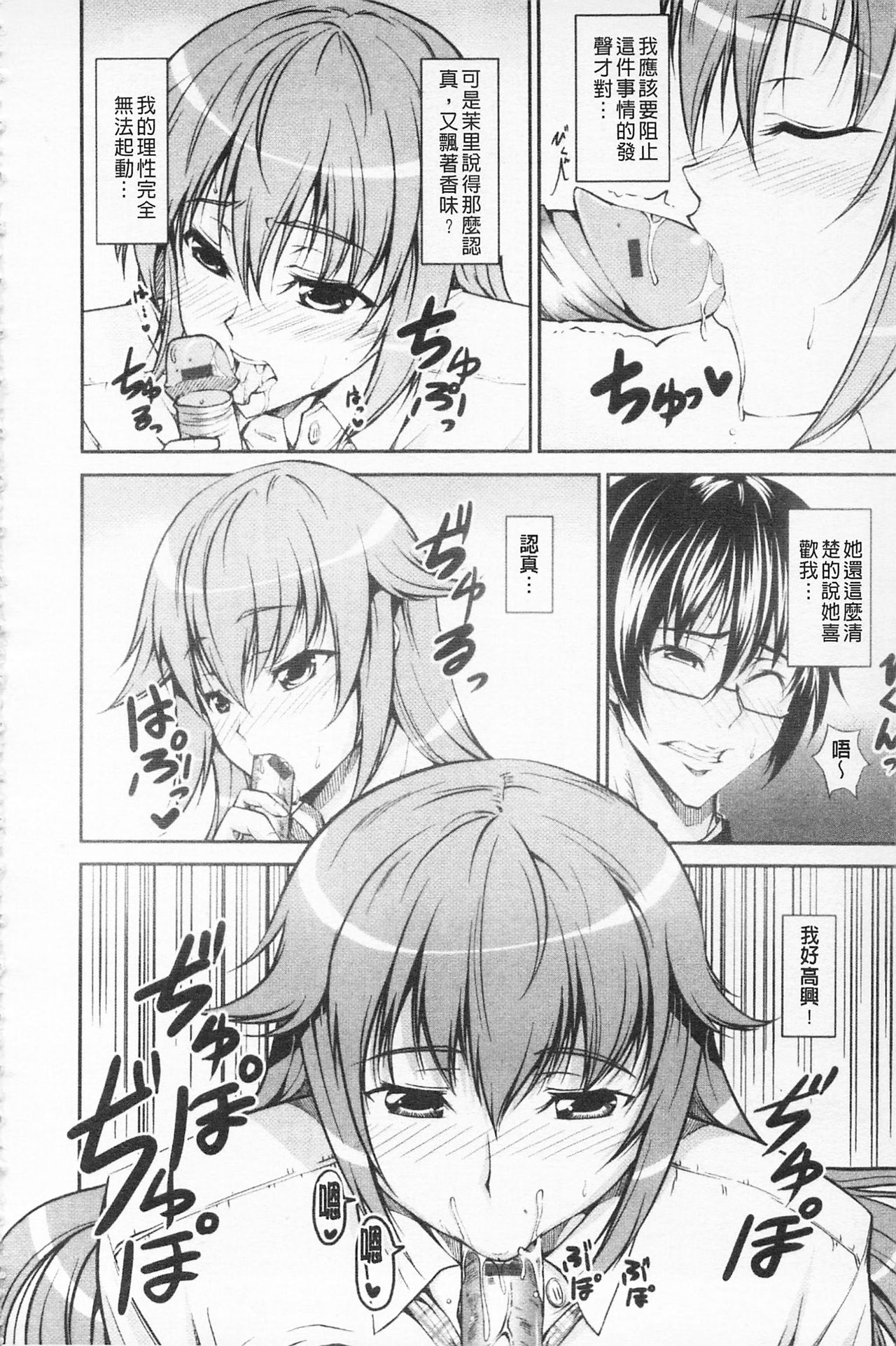 [Ishigami Kazui] Love Love Show | 卿卿我我SHOW [Chinese] page 17 full