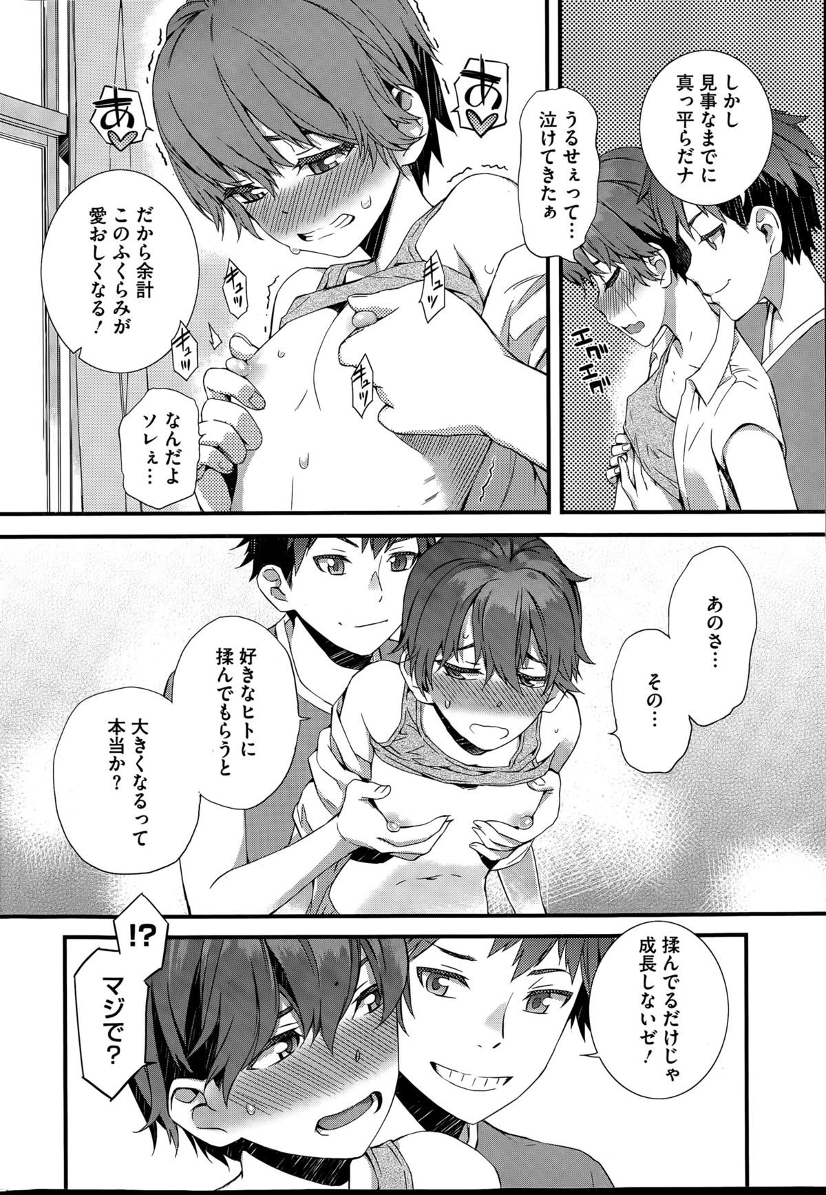 [Musashimaru] Spirited Girl + Spirited Girl SUPREMACY!! page 8 full