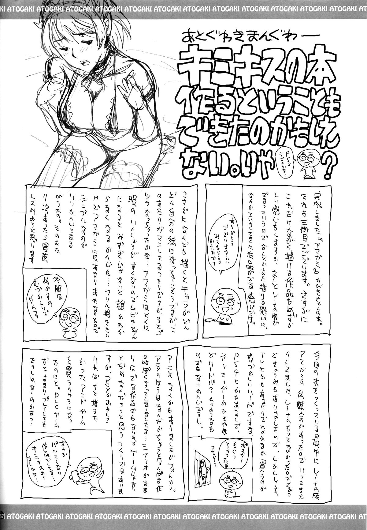 (C85) [JUMBOMAX (Ishihara Souka)] HIBIKISS3 (Amagami) [English] {doujin-moe.us} page 39 full