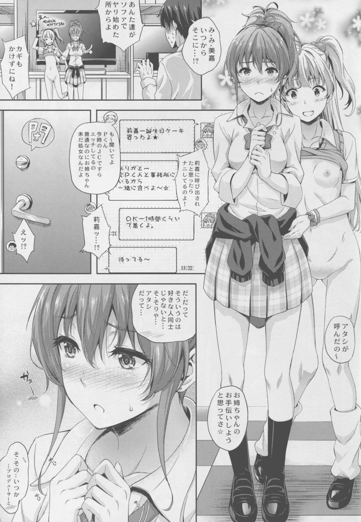 (C88) [Inu to Kotatsu (Nanase Mizuho)] Deredere Project (THE IDOLM@STER CINDERELLA GIRLS) page 15 full