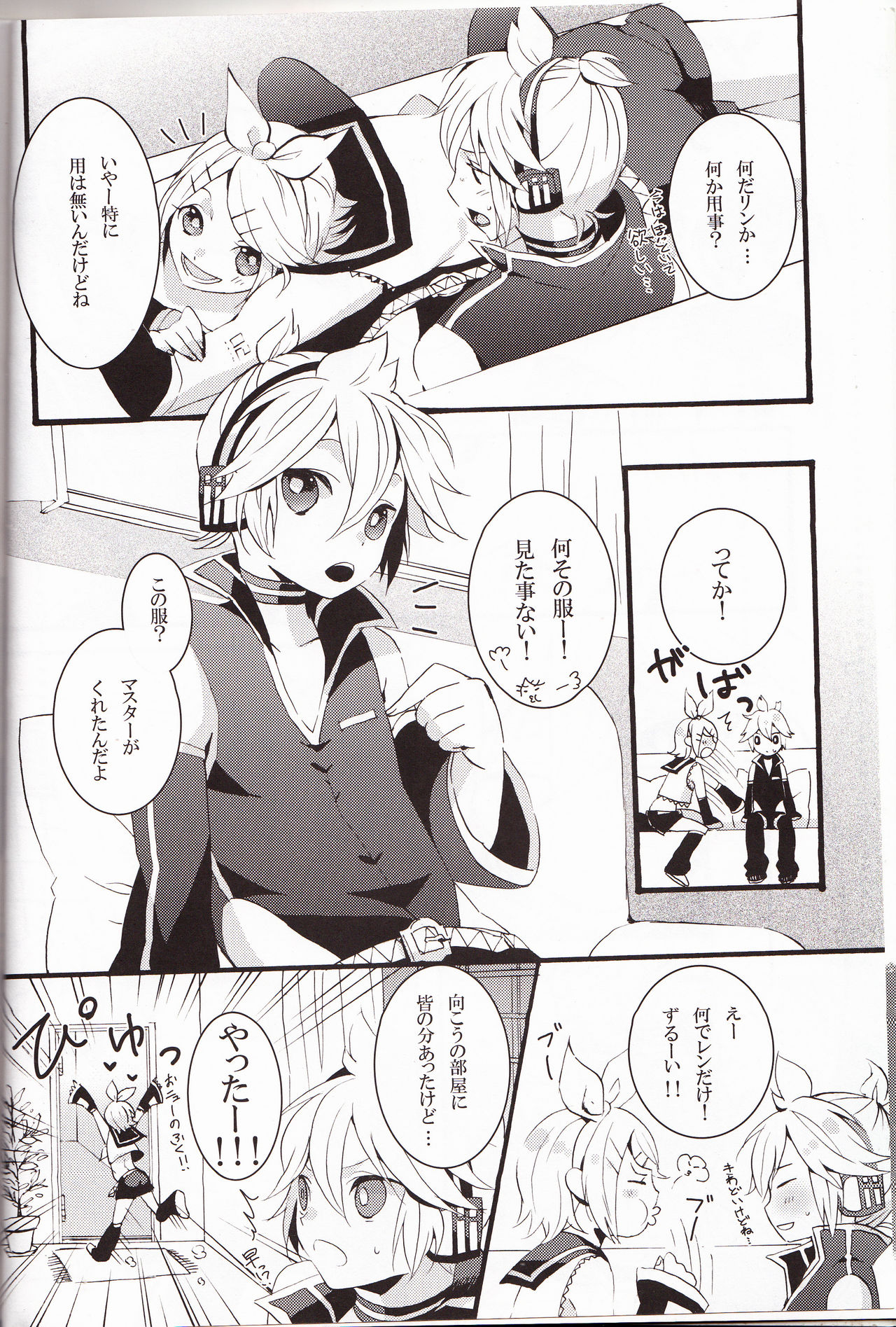 (C79) [CrashRush (Gesshi)] Love&Roll (VOCALOID) page 6 full