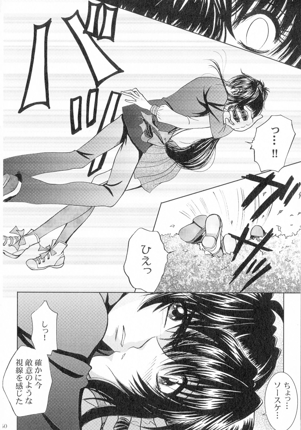 (SPARK13) [Honey Pharmacy (Fukami Ryou)] SEXY PANIC Sairokushuu Vol. 4 (Full Metal Panic!) page 51 full