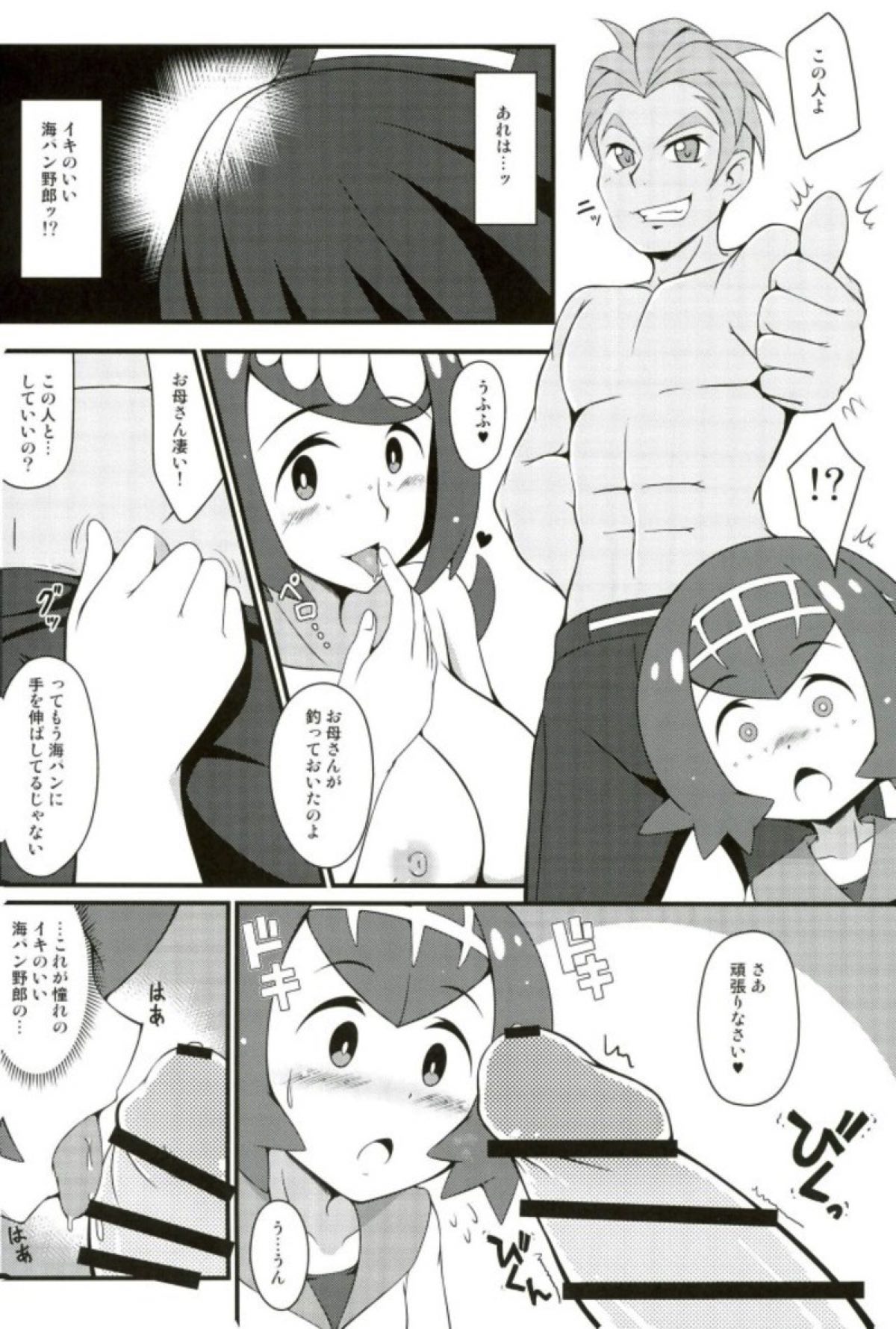 (COMIC1☆12) [BurstBomb.T (TKP)] Suiren-tachi ni Tsuraretai (Pokémon Sun and Moon) page 5 full