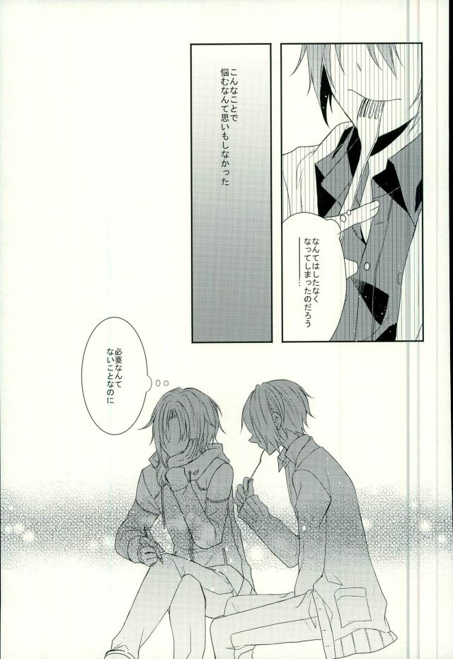 (Ousama wa Koi o Tsukasadoru) [Pacco (mizuyu)] End an Interlude (Ensemble Stars!) page 18 full
