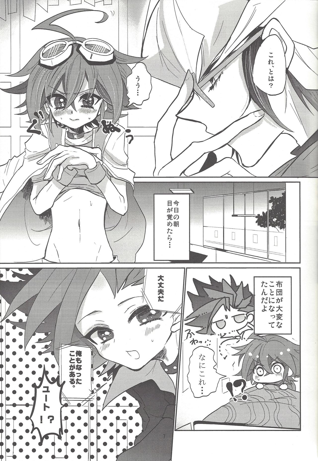 (Sennen Battle Phase 13) [Lilliput (Ichikawa)] O nedari miruku potto (Yu-Gi-Oh! ARC-V) page 8 full