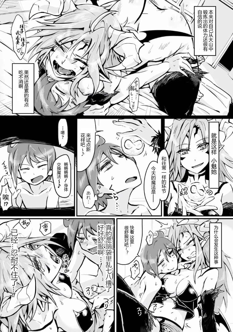 [Torichamaru] Semen Exploiter (TSF M ~ Seitenkan Bishoujo ni Semerare Zecchou ~ Digital Ban Vol. 1) [Chinese] [Uncle A个人汉化] [Digital] page 3 full