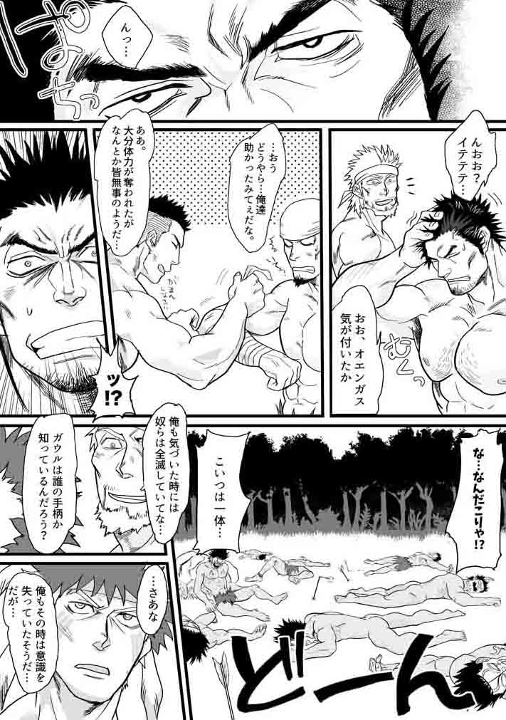 (C87) [Nandemoii (Yakisoba Ohmori)] PARADISO page 35 full