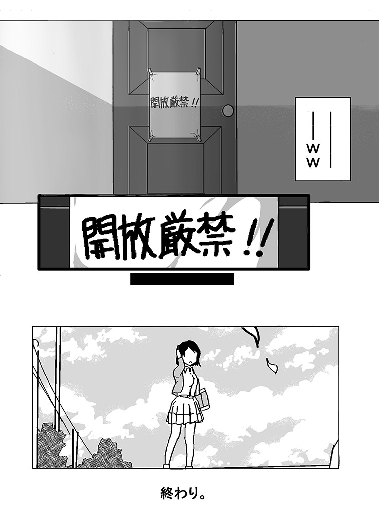 [Dressblackheulee (BlackBaka)] Nukenai Kanojo no Shikorigata Roshutsu ww (Saenai Heroine no Sodatekata) [Digital] page 33 full