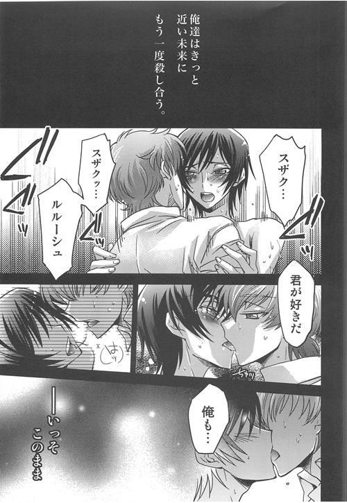 (Shota Scratch Special Shota ★ Petit) [HP0.01 (Eikichi)] Dress (CODE GEASS: Lelouch of the Rebellion) page 20 full
