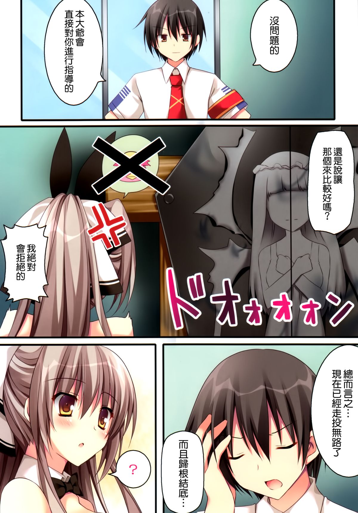 (C87) [Matsurija (Nanaroba Hana)] Rubbish or brilliant (Amagi Brilliant Park) [Chinese] [空気系☆漢化] page 6 full