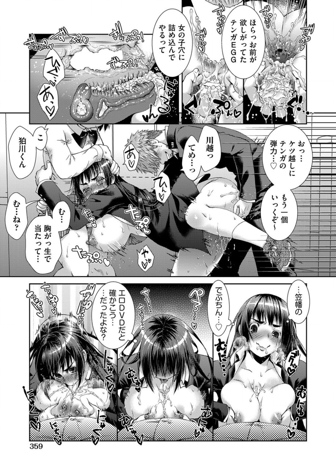 [Momoiro manji-ryū] toransu! Shibō-san page 19 full