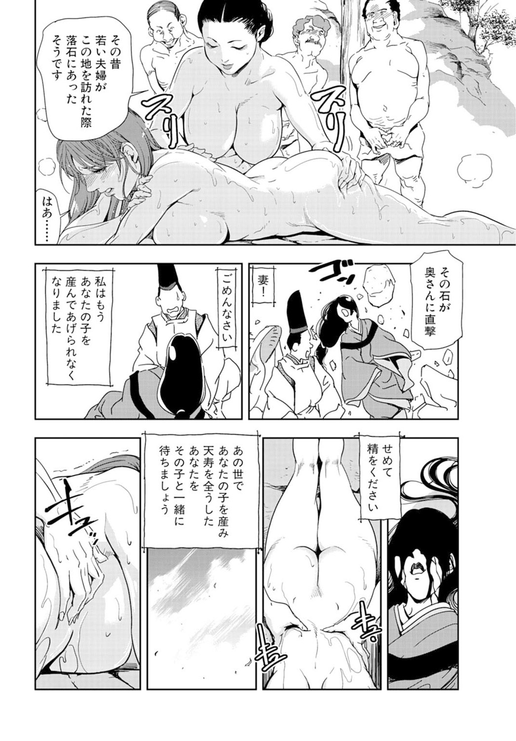 [Misaki Yukihiro] Nikuhisyo Yukiko 16 page 16 full