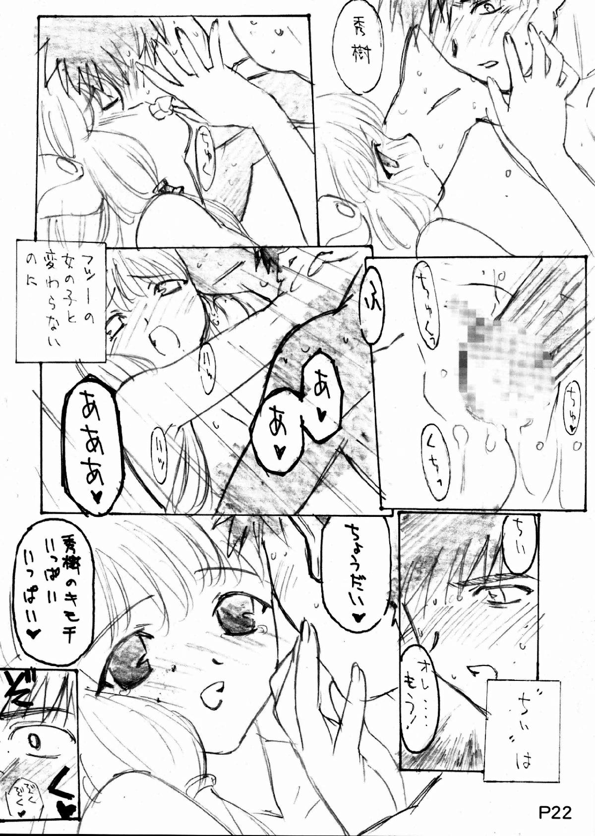 (C60) [Studio Korore (Various)] Harricane Volt (Chobits) page 21 full