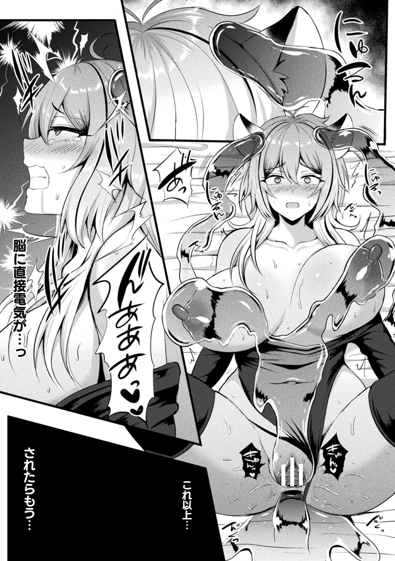 [Anthology] 2D Comic Magazine Slime Kan Niana Seme de Funsyutsu Acme Vol. 2 [Digital] page 25 full