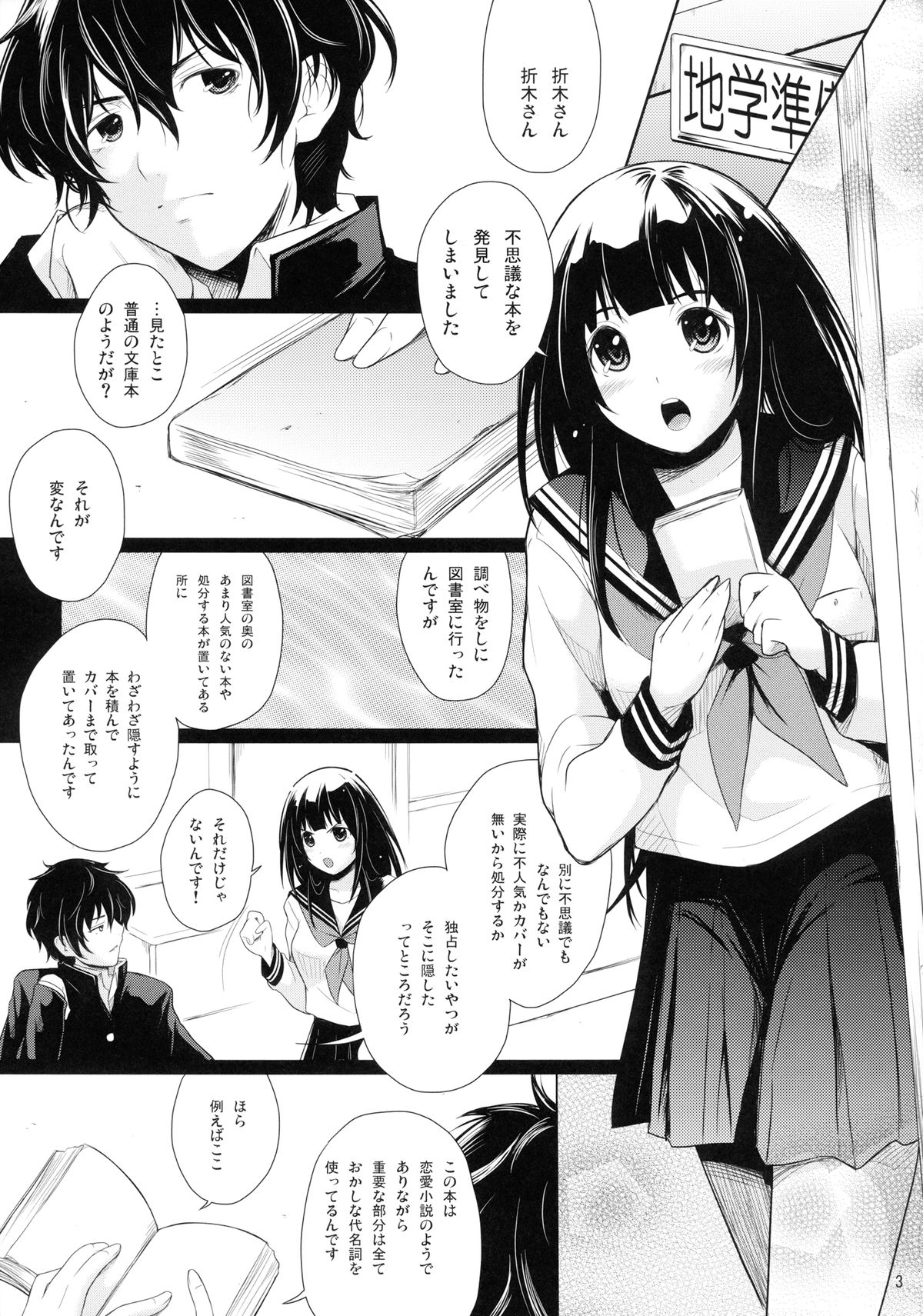 [T.cop (Natsuki Kiyohito)] Anata to Watashi Kininaru Asoko (Hyouka) [Digital] page 5 full