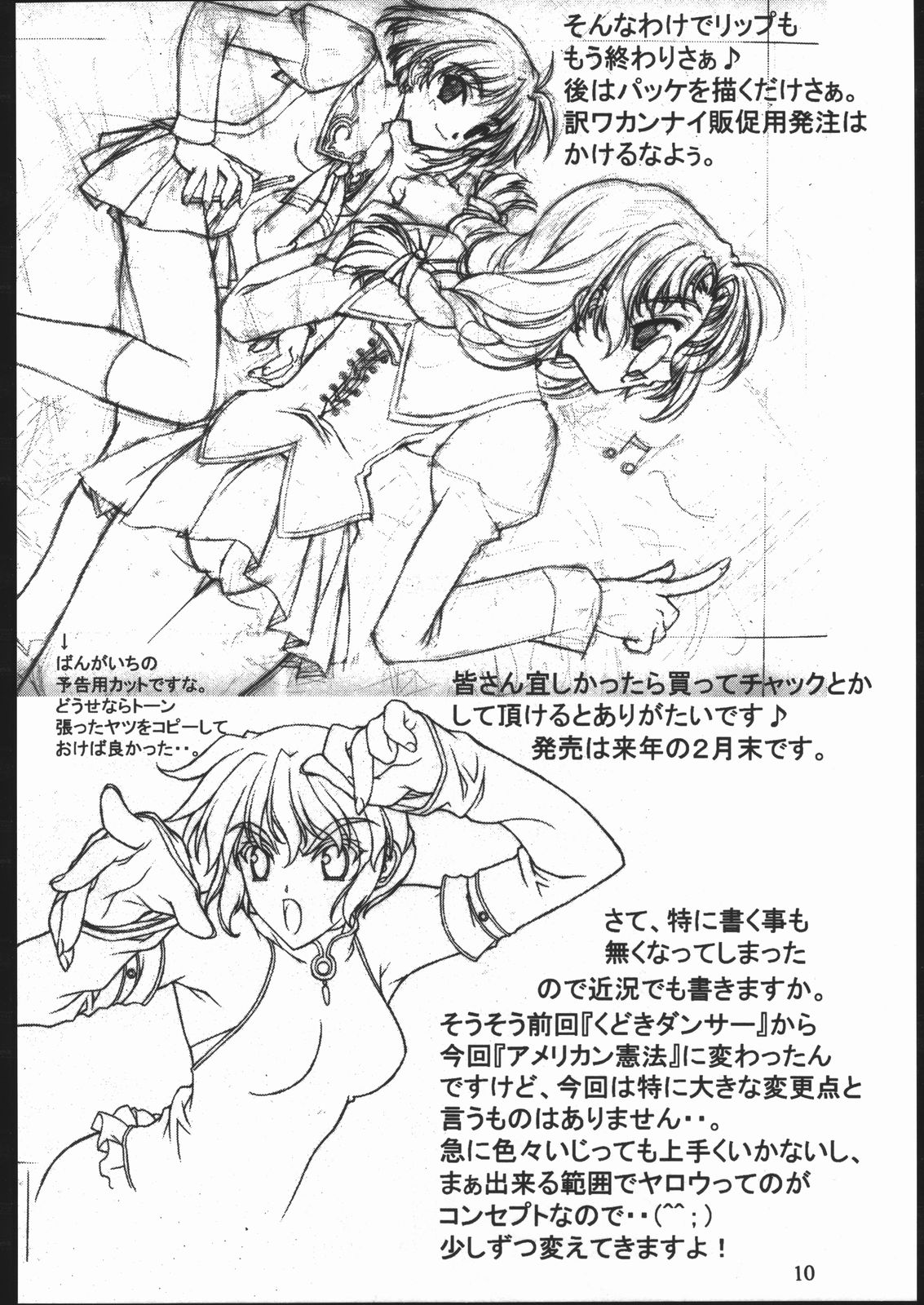 [American Kenpou] Bunri Sequence page 11 full