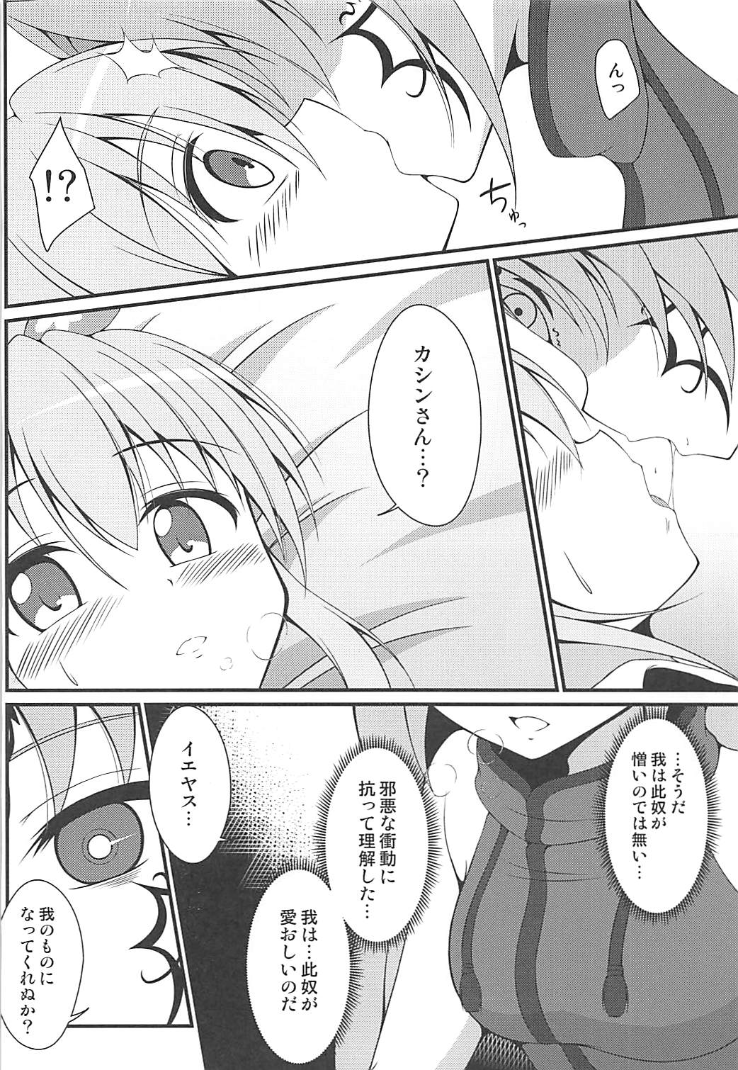 (Mitsudol 17) [BurstBomb.T (TKP)] Shinshoku Otome (Sengoku Otome) page 11 full