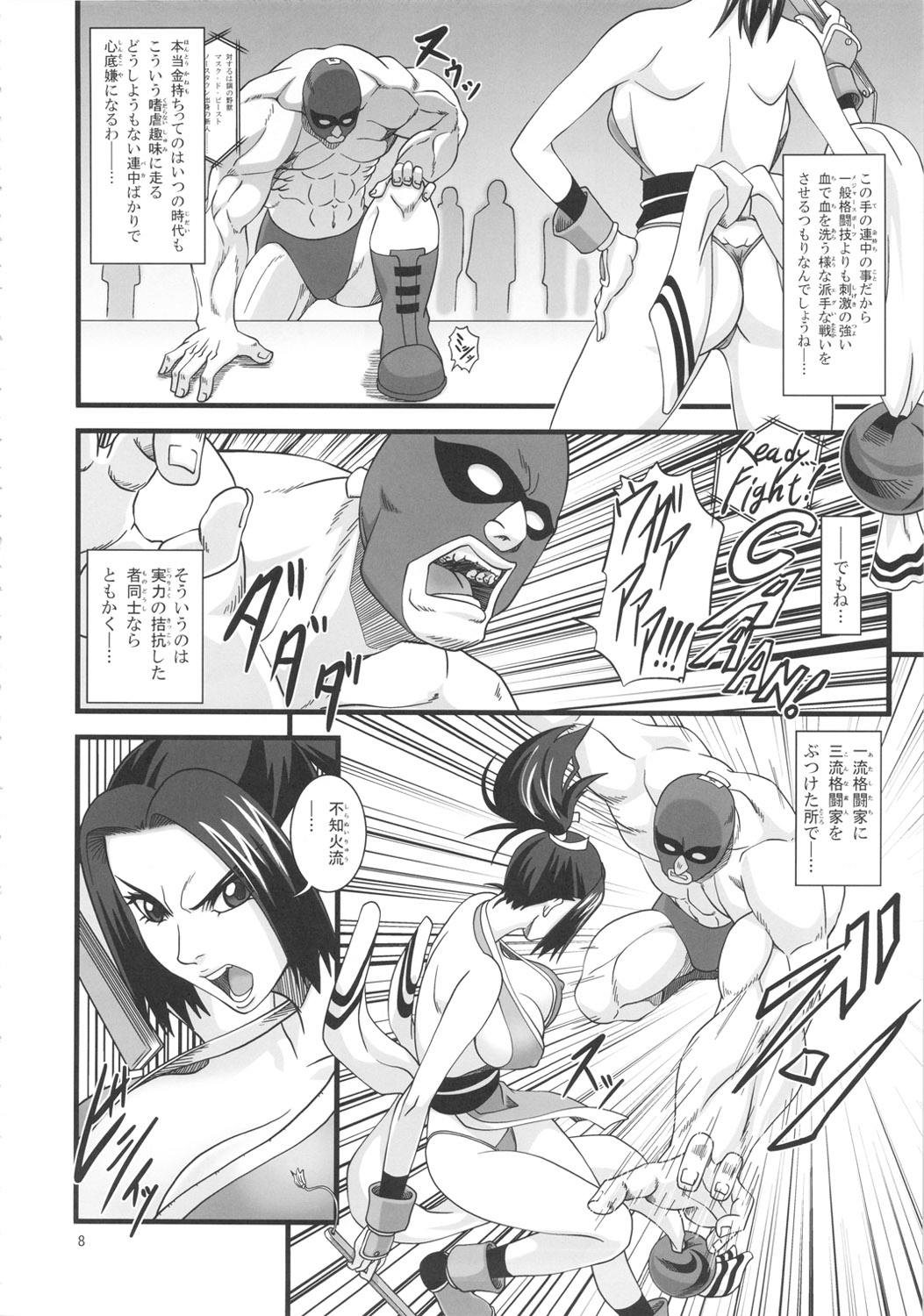 [Tokkuriya (Tonbo)] Shiranui Muzan (King of Fighters) page 7 full