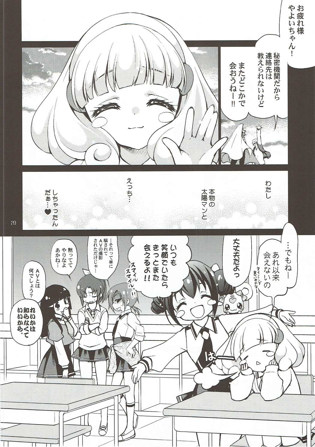 (C83) [Dotechin Tengoku (Ryuuki Yumi)] Himitsu no Yayoi-chan (Smile PreCure!) page 19 full