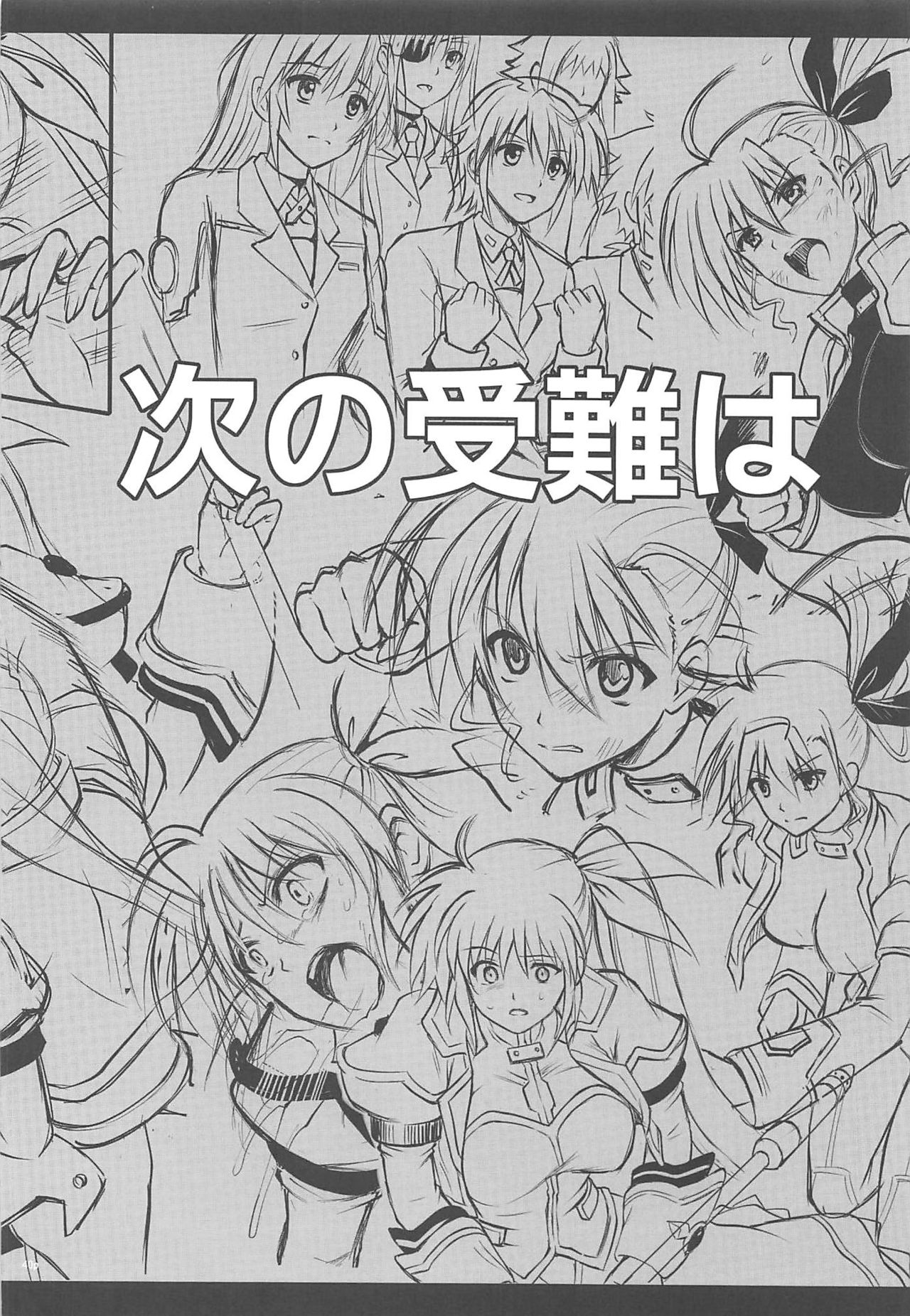(C96) [Cyclone (Reizei, Izumi)] T-33 S+ (Mahou Shoujo Lyrical Nanoha) page 39 full