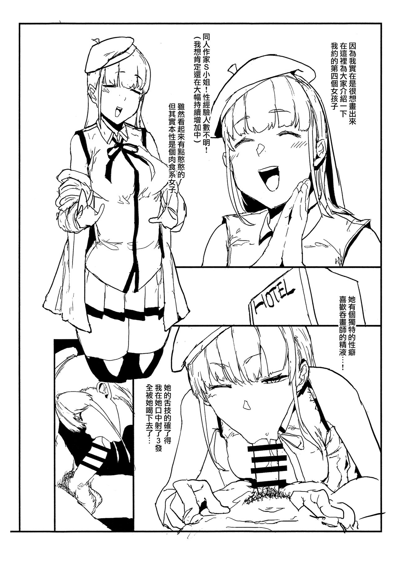 (COMITIA128) [Nhoooooooooooooo (Oosawara Sadao)] Off-Pako Repo Bon (Rough Bon) (Fate/Grand Order) [Chinese] [無邪気漢化組] page 10 full