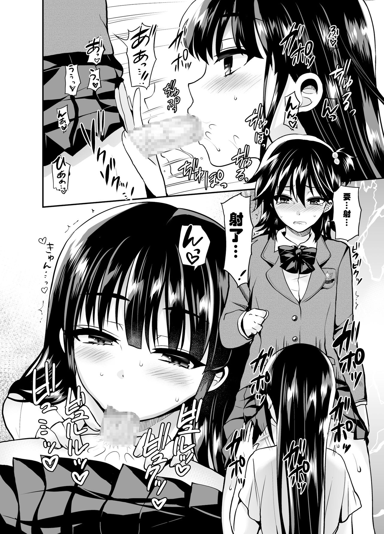 [Oshiruko Kan (Piririnegi)] Futanari! Oshioki Time 6 ~Kanketsuhen~ [Chinese] [沒有漢化] [Digital] page 19 full