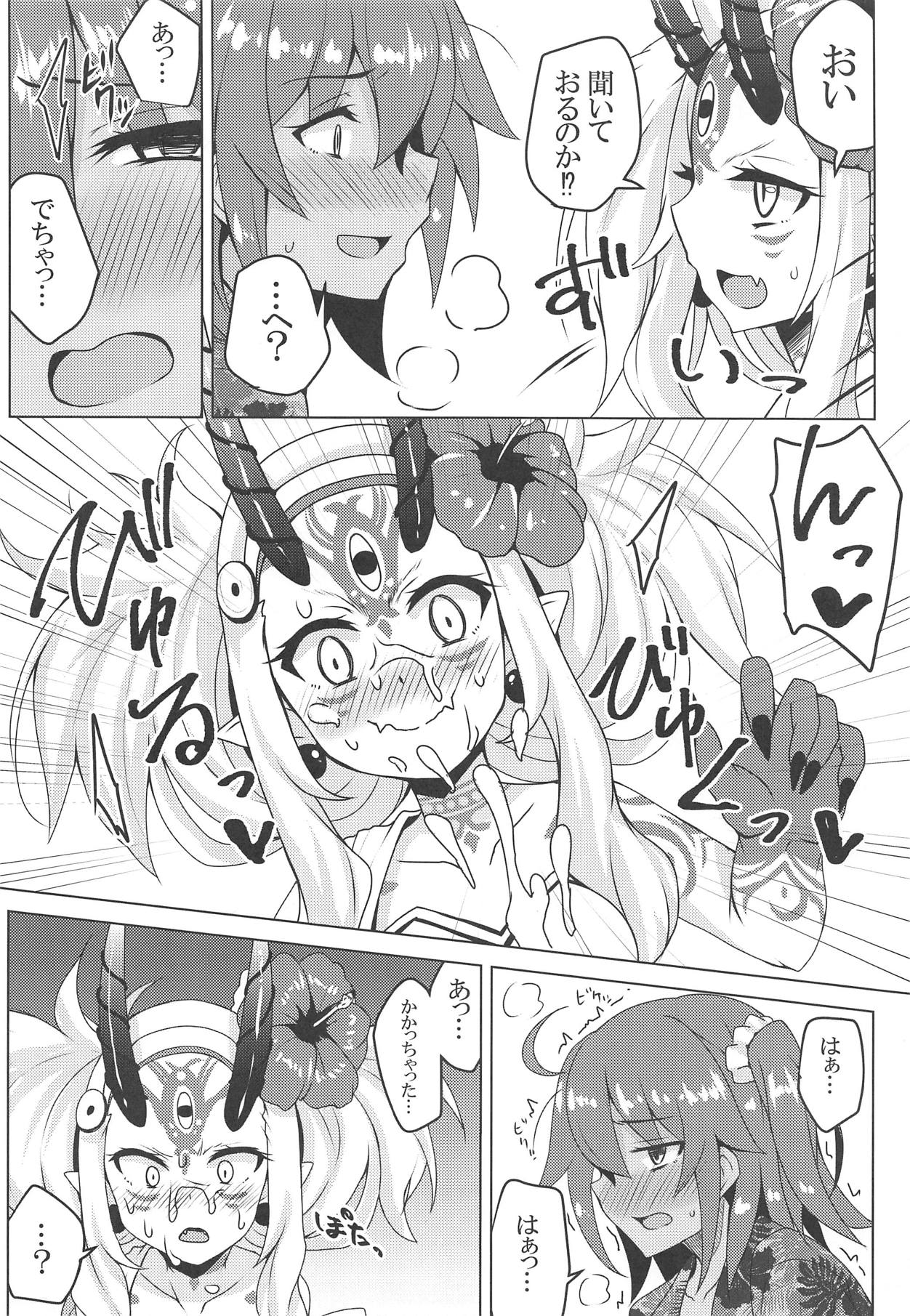 (C95) [SUGAR MAPLE (Yunodon)] Summer Night Trouble Girl (Fate/Grand Order) page 9 full