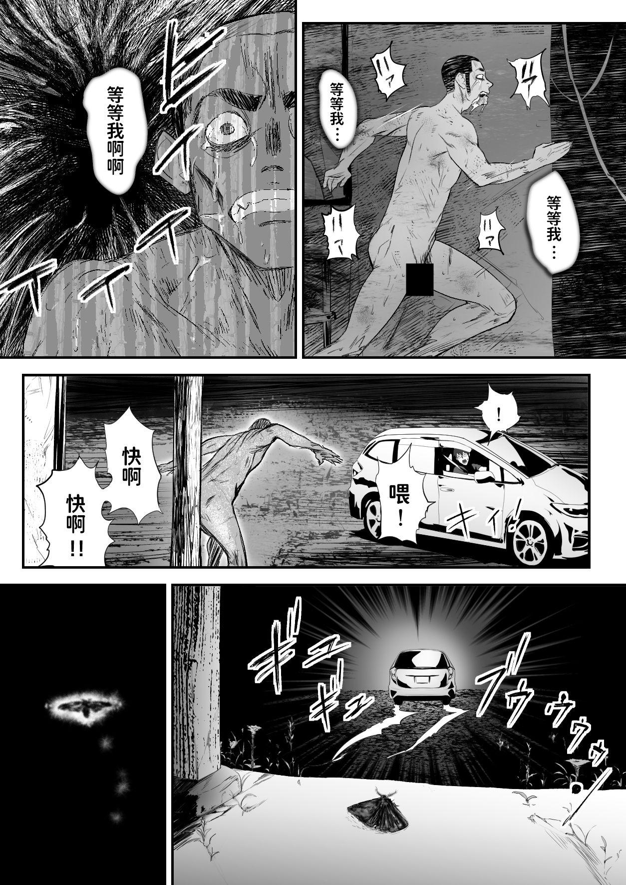 [Pink Sakuhin Okiba (Pink Taro)] Hairyokan de no Ero Kyoufu Taiken [Chinese] page 44 full