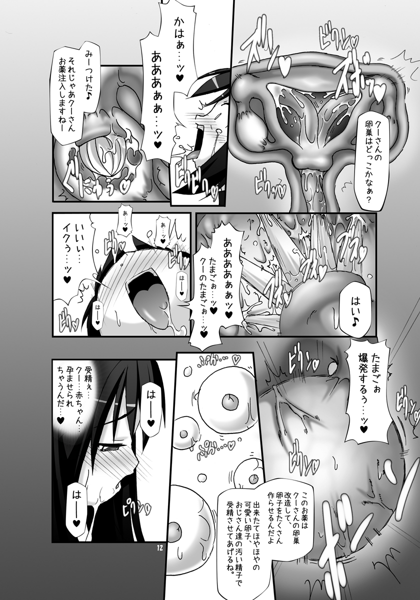 (C77) [Hakujira Uminekodan (Siam)] Botetto Haramase Kooh-chan (Sukatto Golf Pangya) page 12 full