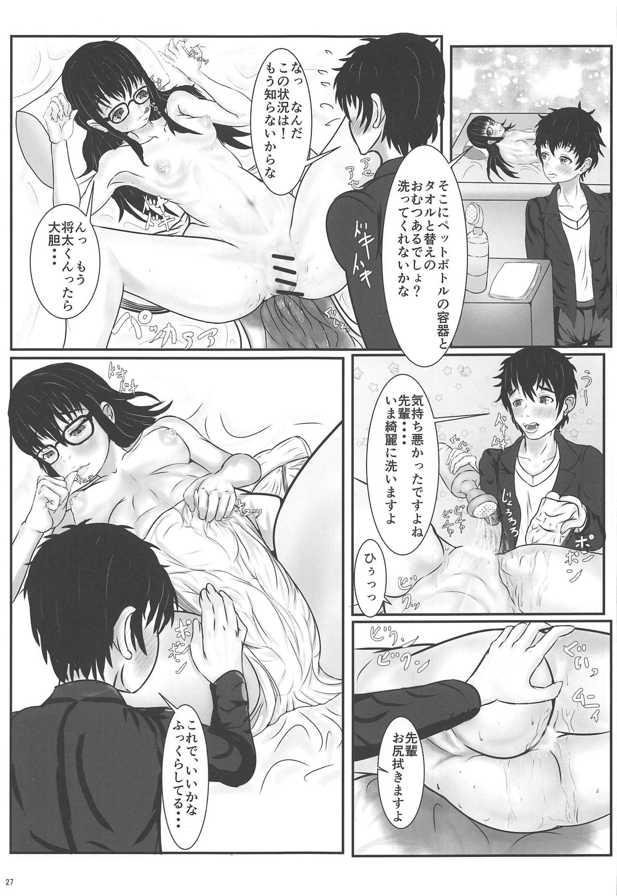 (Shi~musu! 19) [Asatsuki Dou (Various)] Omutsu Joshikai (Omujo!) page 26 full