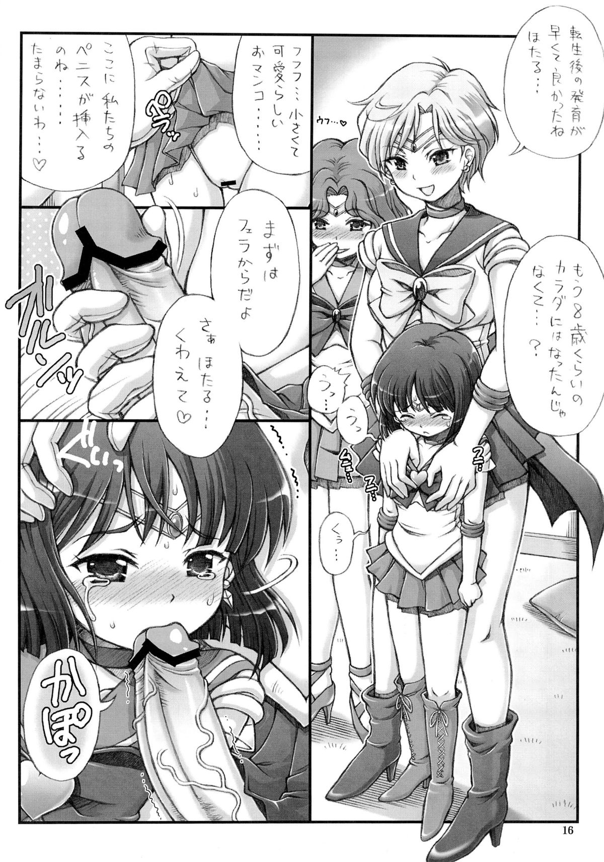 (C82) [Oboro & Tempo Gensui Dou (Tempo Gensui)] Sailor Delivery Health (Bishoujo Senshi Sailor Moon) page 16 full