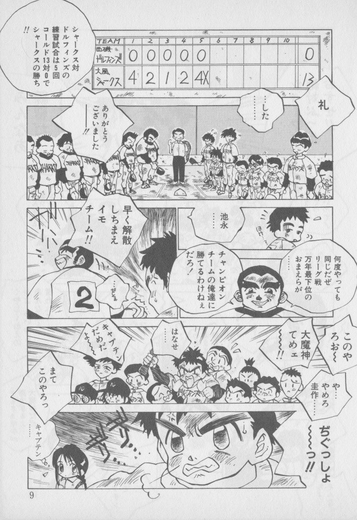 [Tomonaga Kazu] Video Time page 12 full