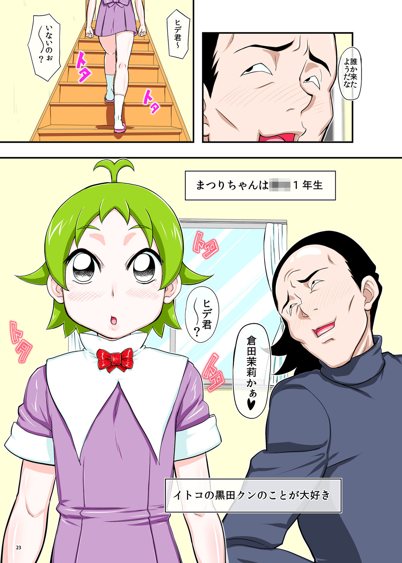 [Bokiya (Takaryoo)] XXX da! Matsuri-chan (Takamare! Takamaru) [Digital] page 23 full