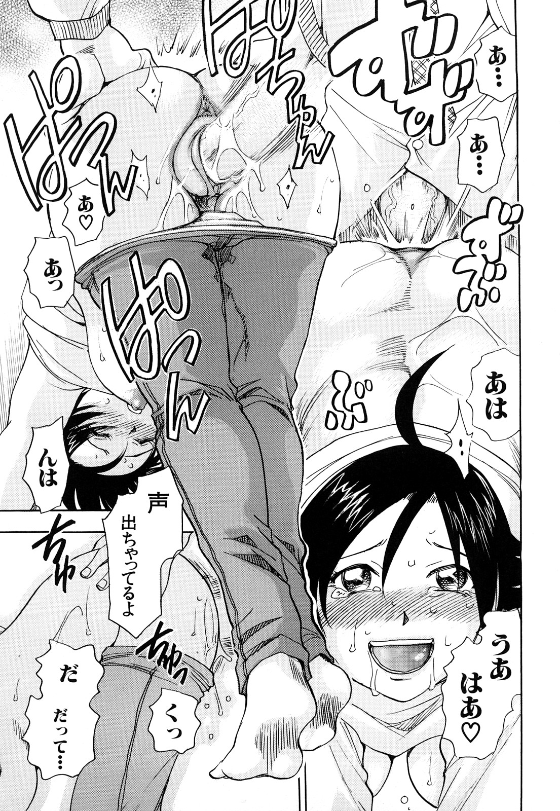 [Chiba Dirou] Name Couple page 45 full