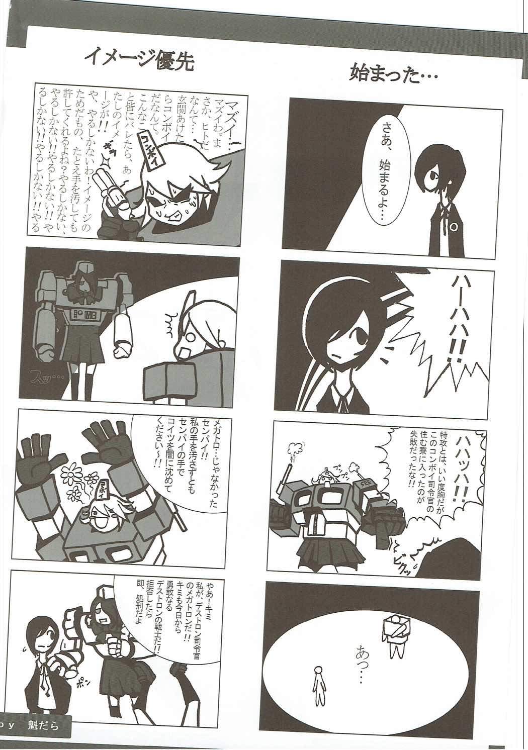 (SC36) [Darabuchidou (Darabuchi)] P3;Y2 (Persona 3) page 3 full