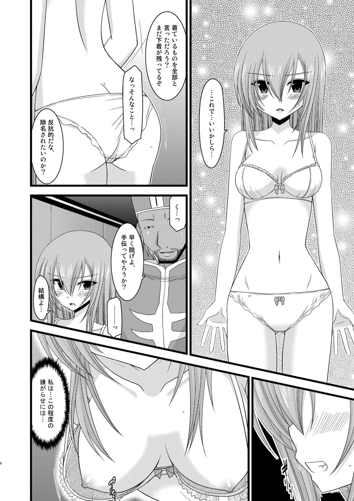 [valssu (Charu)] Melon ga Chou Shindou! R Soushuuhen I (Tales of the Abyss) [Digital] page 8 full