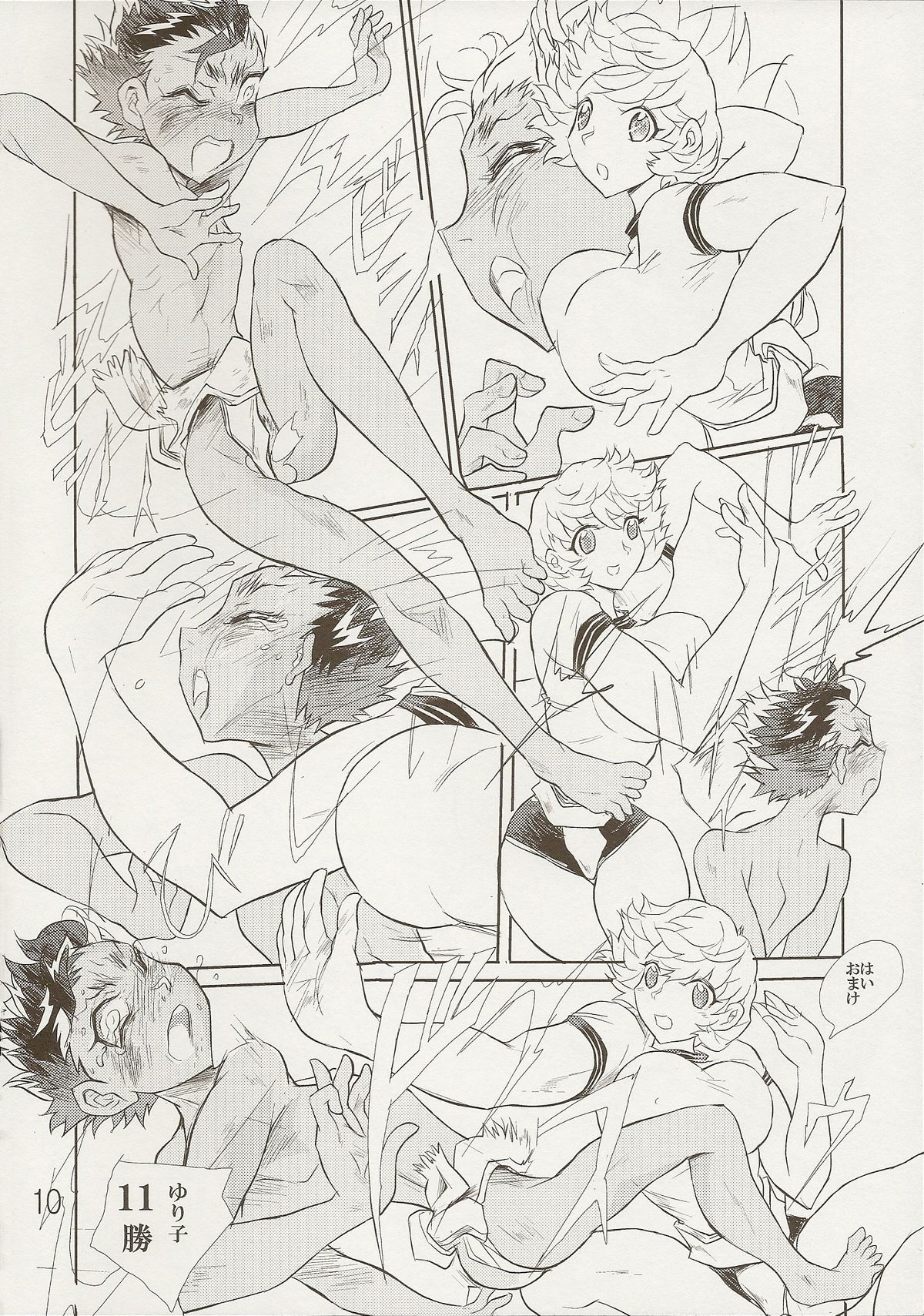 (C84) [Ito Ichizo Shouten (Ito Ichizo)] Otoko no Tatakai 17 page 10 full