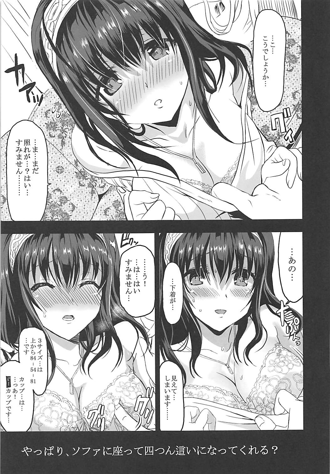 (C90) [Neko-bus Tei (Shaa)] Utakata Sagisawa Fumika (THE IDOLM@STER CINDERELLA GIRLS) page 13 full