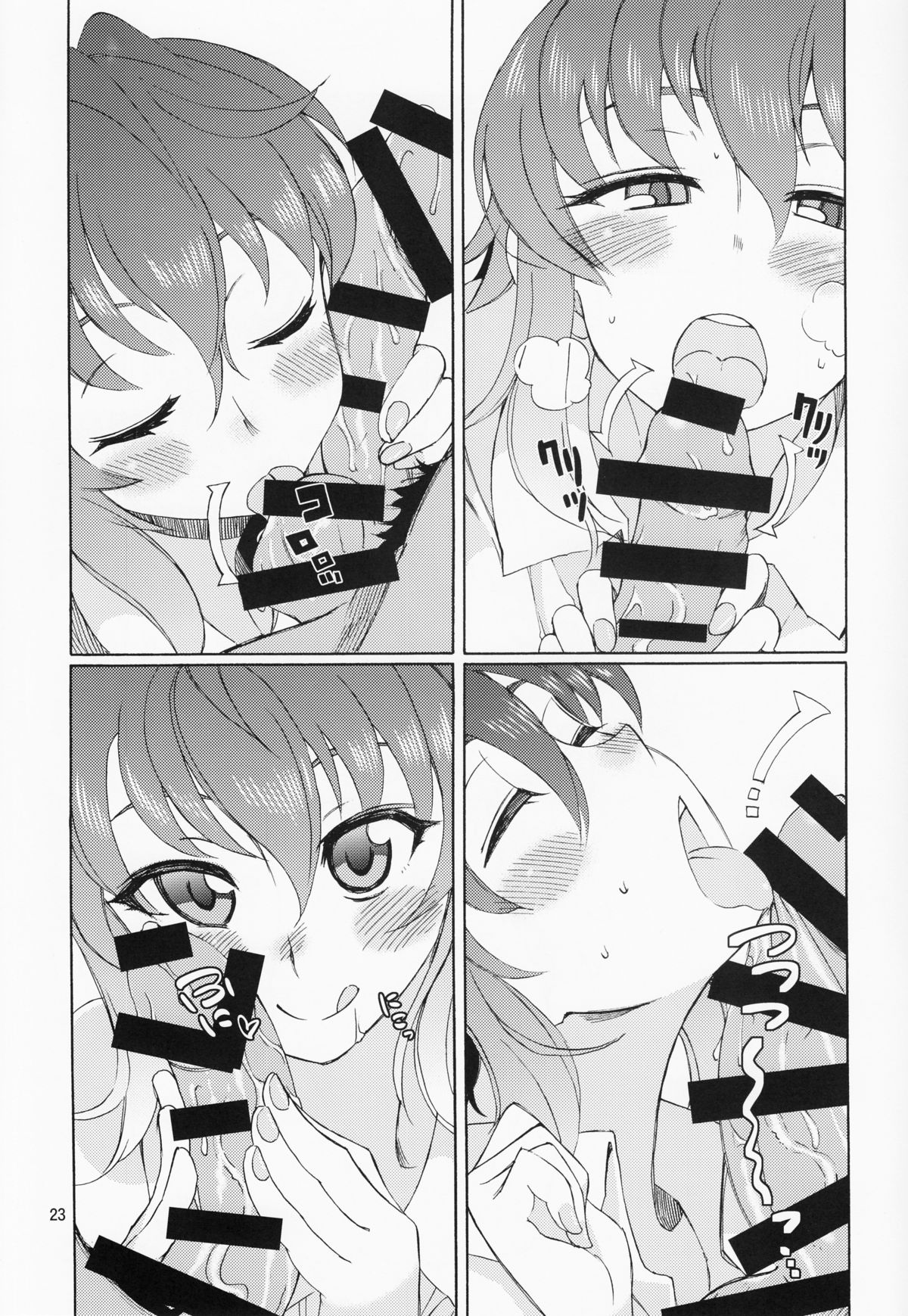 (COMITIA113) [WiNDY WiNG (Kusanagi Tonbo)] Hemisphere F 04 page 22 full