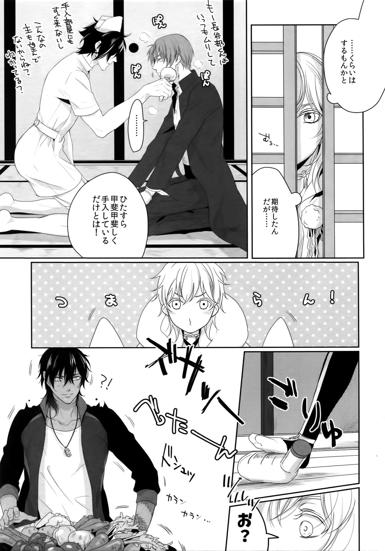 (Mitsu ni Tsukarite Fuji wa Saku 4) [OKT! (Herahera)] Nurse no o Shigoki -Soushuuhen- (Touken Ranbu) page 26 full
