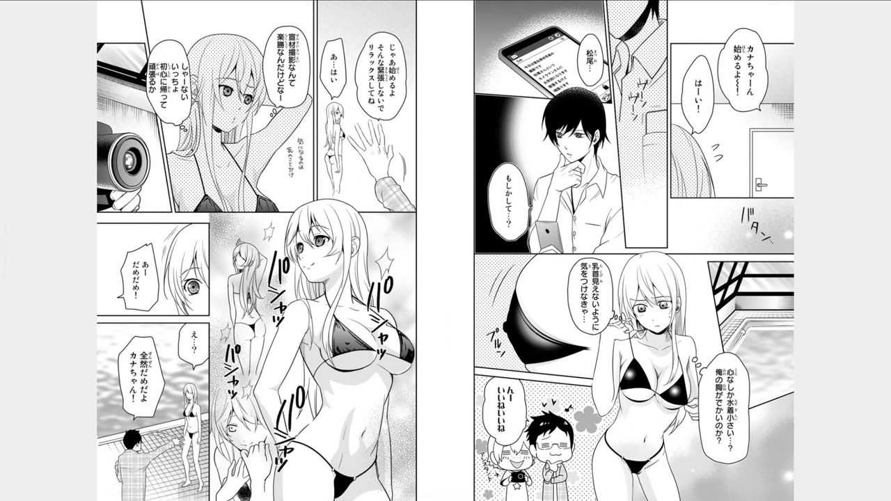 [Fuuga Yuyu] Ore no Sonna Toko Torunaa! ~Nyotaika Ikemen no Junan~ 1 page 25 full