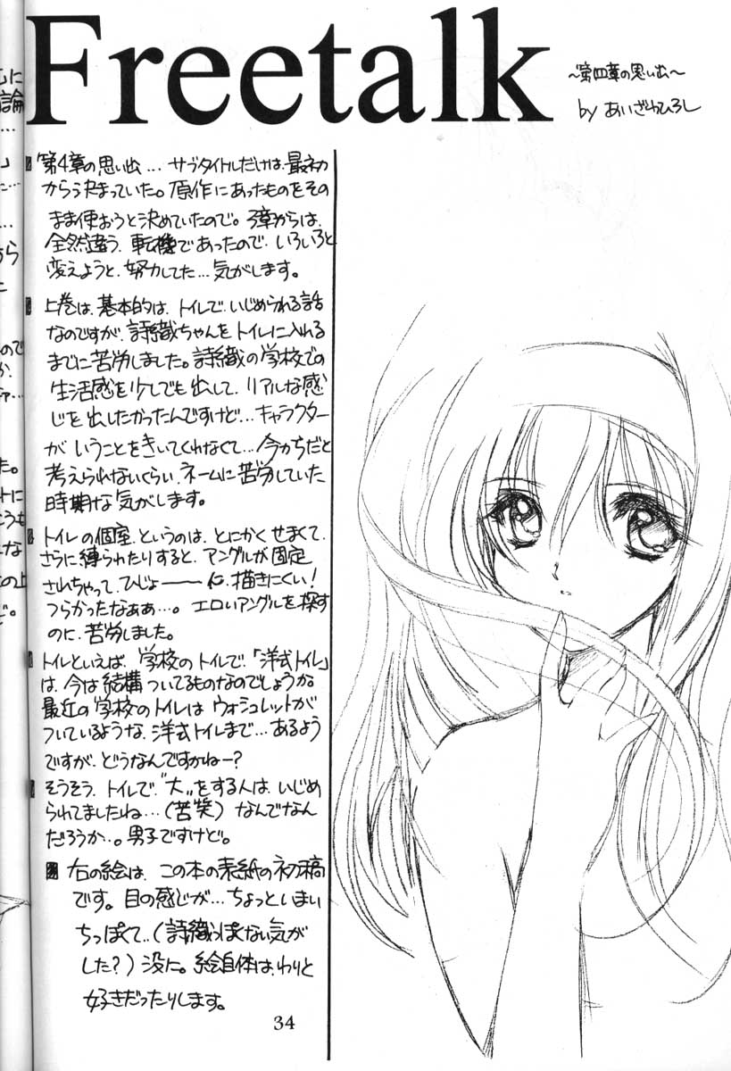 [HIGH RISK REVOLUTION] Shiori no Tsubo (Tokimeki Memorial) page 33 full